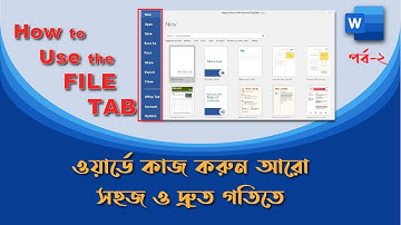 MS Word Use of File Menu | ওয়ার্ড ফাইল ট্যাব বাংলা টিউটোরিয়াল | Use all the options of File Tab