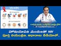 HIV AIDS can be controlled with Homeopathy | Medicines | Causes, Synmptoms | Rajarams Homeo Hospital