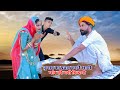 चुनाव का प्रचार करने आयी गाँव की नवीं बिंदनी  Rajasthani Comedy Video #comedy