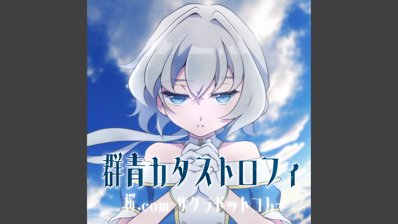 Obejrzyj 何者でもない君へ w YouTube Obejrzyj 何者でもない君へ w YouTube