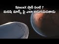 SpaceX Mars Transportation Infrastructure Explained In Telugu