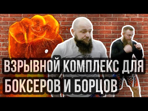 Бомбовый комплекс упражнений с гирей для боксеров и борцов / Дневник ММА