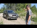 Subaru Forester за 3 миллиона? ШТА??? Часть 1.