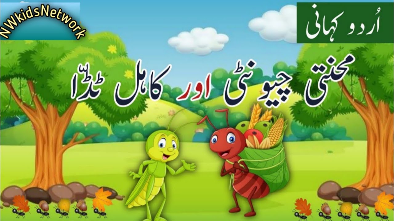 chunti teda kids network best Moral & funny stories 