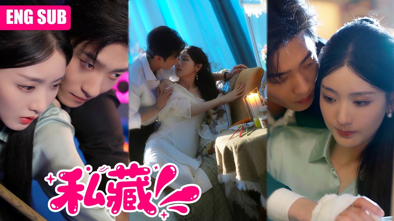 只想將她私藏！失憶的她另尋新歡，總裁初戀忍痛七年奪權歸來，為她掃平一切障礙，一步一步讓她淪陷成為他的情人，搶回到他的身邊！#专属恋人