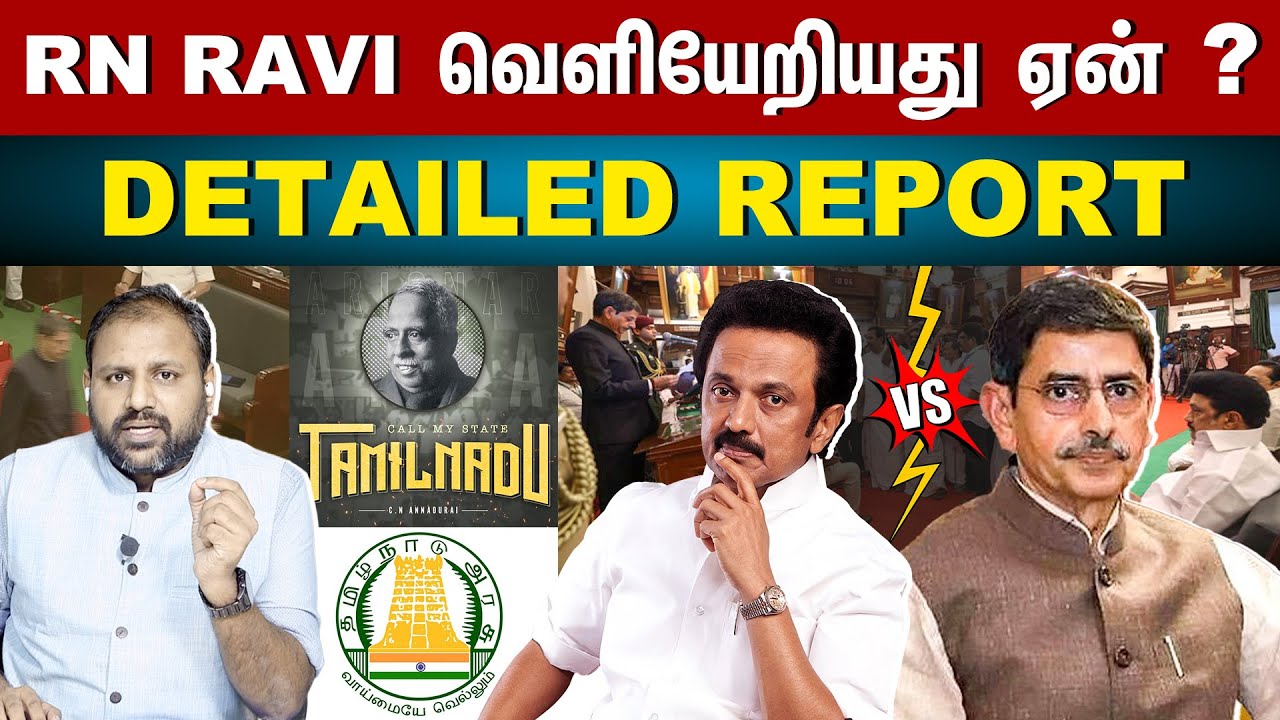 Explained : TN Governor RN Ravi Walks Out Of Assembly Amid Tiff With CM ...