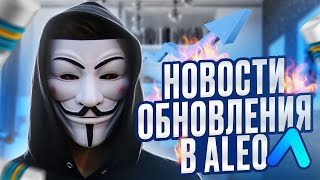 Обновления и новости в проекте Aleo за январь 2023 | Будущее приватных приложений на блокчейне