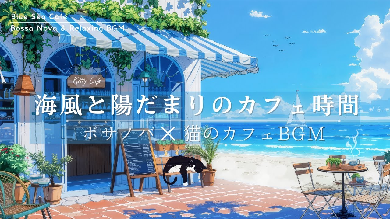 Morning Cafe - Summer Sunshine at Cafe with Blue Ocean with Gentle