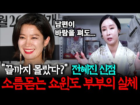 이선균 아내 배우 전혜진, 끝까지 아무것도 몰랐다? 이런 일이 한 두번이 아니다?!