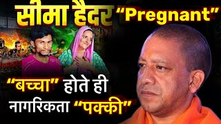 Seema Haider - Now She is pregnant to get Indian Citizenship | Sachin | Ghulam