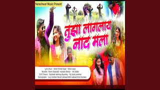 Tujha Laglay Naad Mala