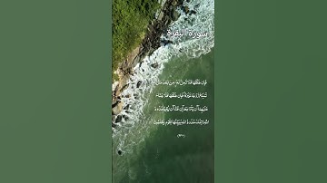 حفظ ومذاكرة الآية ٢٣٠ من سورة البقرة صفحة ٣٦ من القرآن الكريم