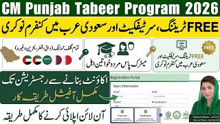 CM Punjab Tabeer Program 2026 Apply Online | Free Training with Confirmed Job | PSDF Courses 2026 screenshot 5