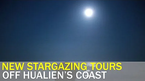 Hualien launches stargazing boat tours | Taiwan News | RTI - DayDayNews