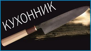 Огромный кухонник из углеродки - устраняю косяки.