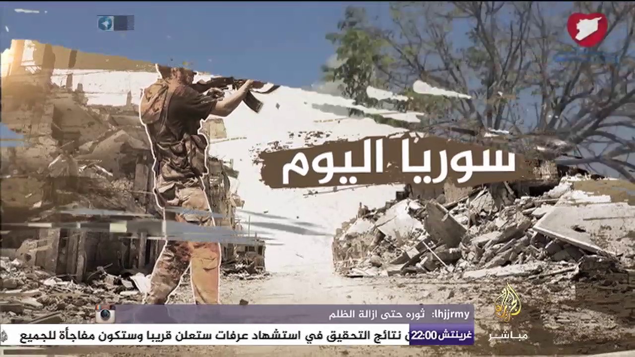 سوريا اليوم.. مظاهرات تطالب بتوحيد فصائل المعارضة وإسقاط نظام الأسد