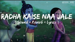 Radha Kaise Naa Jale [ Slowed   reverb   Lyrics ]- A.R Rahman,Asha Bhosle