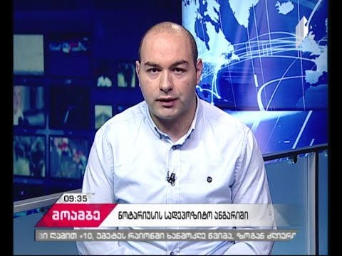 ნოტარიუსის სადეპოზიტო ანგარიში