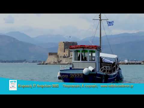 Μαραθώνιος Ναυπλίου 2022 - Spot