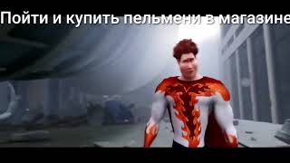 Пельмени