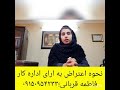 چگونه به آرای صادره در اداره کار می توان اعتراض کرد چگونه به آرای صادره در اداره کار می توان اعتراض کرد