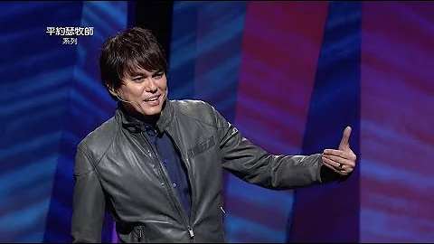 平约瑟 (Joseph Prince) – 当生命一团糟时  | 新造视频 - 天天要闻