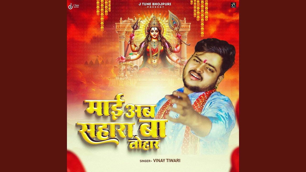 Mai Ab Sahara Ba Tohar