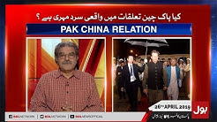 China-Pakistan Economic Corridor (CPEC) | Special Transmission | BOL News