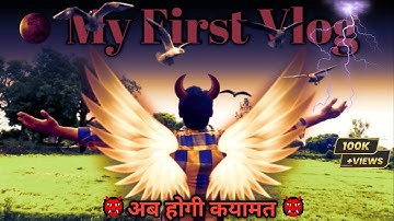 My First Vlog ❤ || My First Video On YouTube || bablu banna vlog | vikas blogs