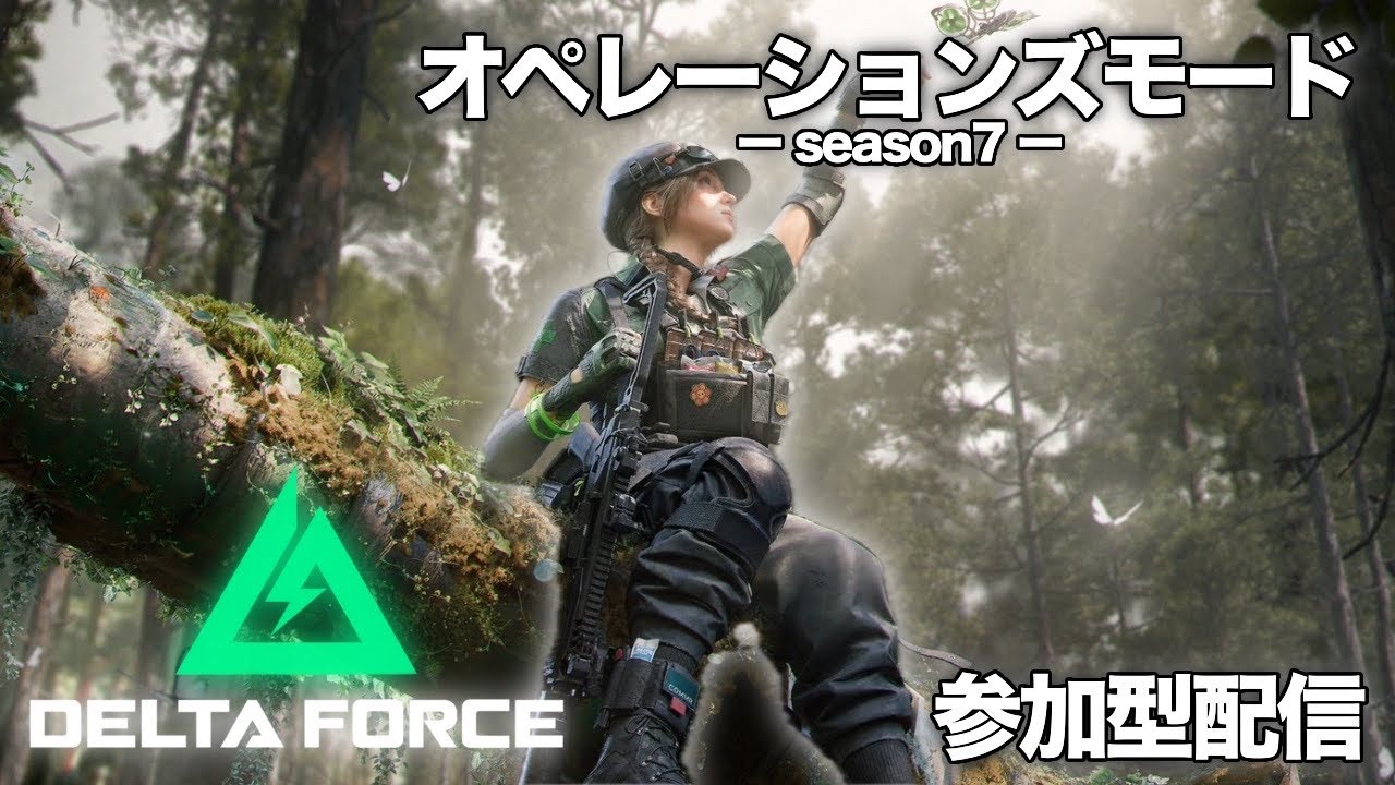 【Delta Force】お金稼ぐ、敵倒す方法教えてください、、、【デルタフォース/オペレーションズ】