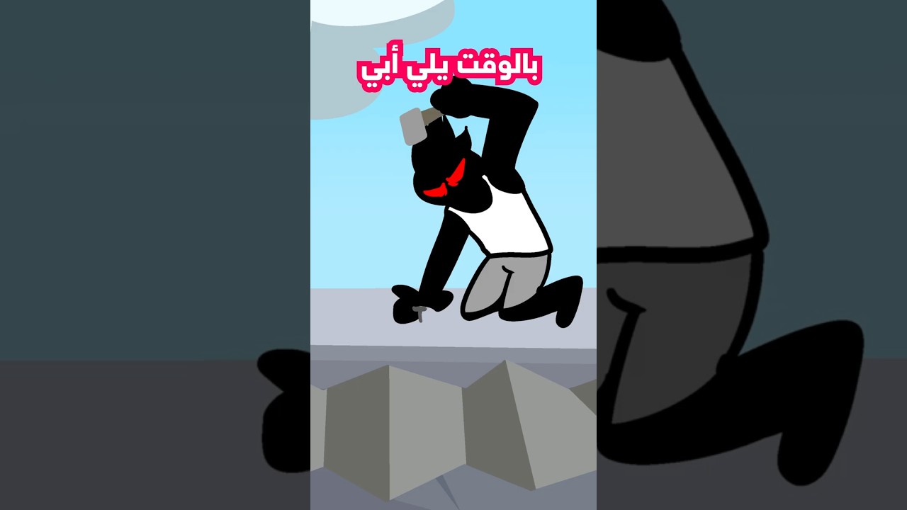 يوم اطلب من ابي اي شي 🥀