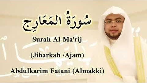 سورة المعارج Surah Al-Ma'rij (Jiharkah) By Abdulkarim Almakki