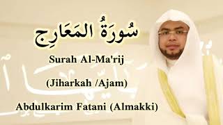 سورة المعارج Surah Al-Ma'rij (Jiharkah) By Abdulkarim Almakki