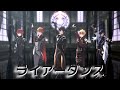 【MMD原神Genshin Impact】ライアーダンス【鐘離/タルタリヤ/ディルック/ガイア/トーマ】