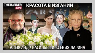 Александр  ВАСИЛЬЕВ: НЕ МОГУ МОЛЧАТЬ ! / Ксения ЛАРИНА @xlarina на @theinsiderlive