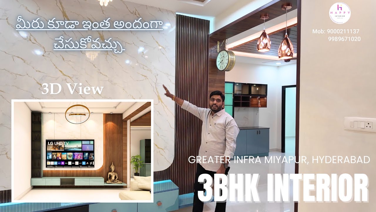 మీరు కూడా ఇంత అందంగా #interior చేసుకోవచ్చు | 3bhk interior design ...