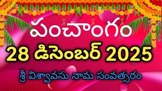 Daily Panchangam 28 December 2025Panchangam Today 28 December 2025 Telugu Calendar Panchangam Today