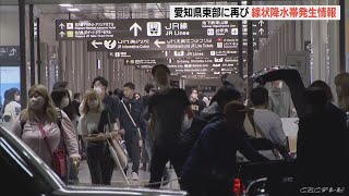 「大阪に帰るのを諦めてホテルを取った」東海道新幹線 運転中止で名古屋駅混雑(2022/9/23)