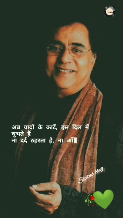 chithi na Koi Sandesh WhatsApp status