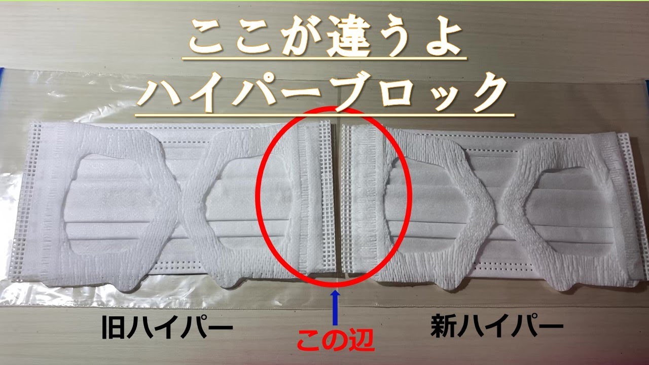 中国製 日本製マスク情報 スズラン 敏感肌マスク Youtube 中国製 日本製マスク情報 スズラン 敏感肌マスク Youtube
