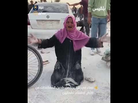 أوضاع إنسانية صعبة في غزة... شهادات من الأهالي