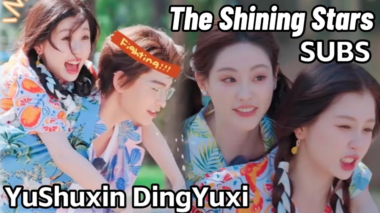 【MultiSub】虞書欣跳繩被打到 丁禹兮直接開大守護！隨身攜帶打光板幫欣欣拍照 妳小子別太會了！#閃耀的恆星 #永夜星河 #yushuxin #dingyuxi #estheryu