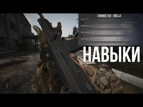 СИСТЕМА НАВЫКОВ В СТАЛКЕРЕ. STALKER ANOMALY 1.5.1 SKILL SYSTEM ADDON