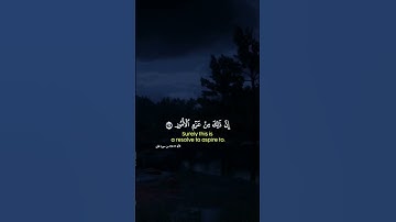 "يَا بُنَيَّ أَقِمِ الصَّلَاةَ وَأْمُرْ بِالْمَعْرُوفِ "🌿 سورة لقمان |القارئ ياسر الدوسري
