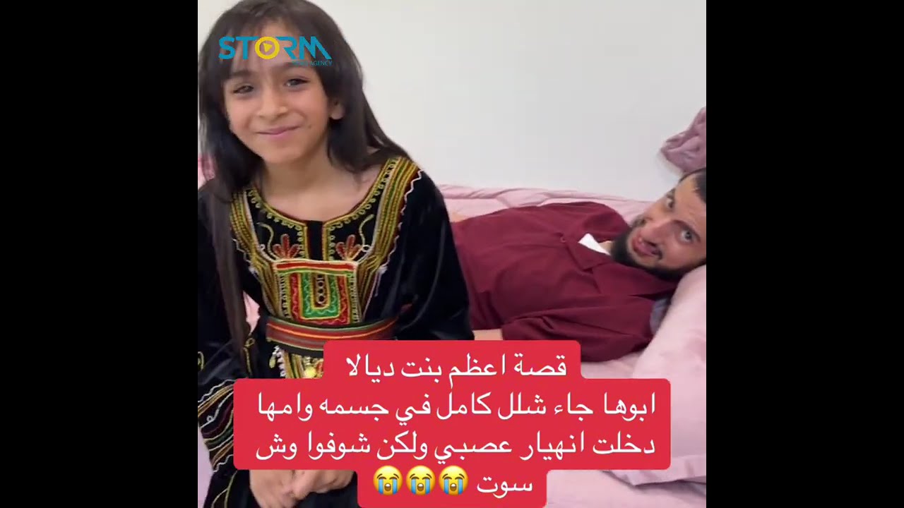 ديالا.. قصة الطفلة السعودية الخارقة