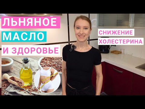 Льняное масло: чем полезно для здоровья? Омега в льняном масле. Вред льняного масла.