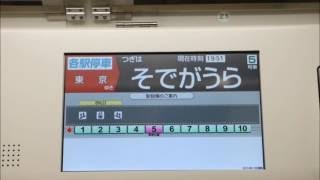 JR東日本E331系 モハE331-3 (京葉線)東京→八丁堀