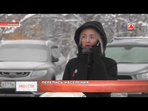 Зачем нужна перепись?
