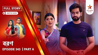 Full Story Boron Episode 343 Part A