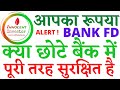 Is your money safe in small banks  yes bank  bandhan bank  dcb bank  dcb  best bank fd rates 